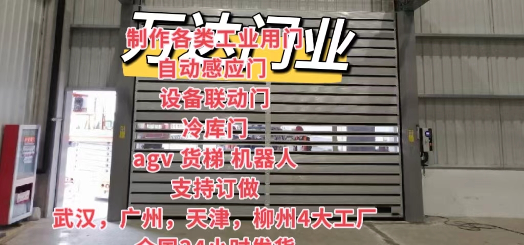闽侯防爆电动卷帘门（镀锌）